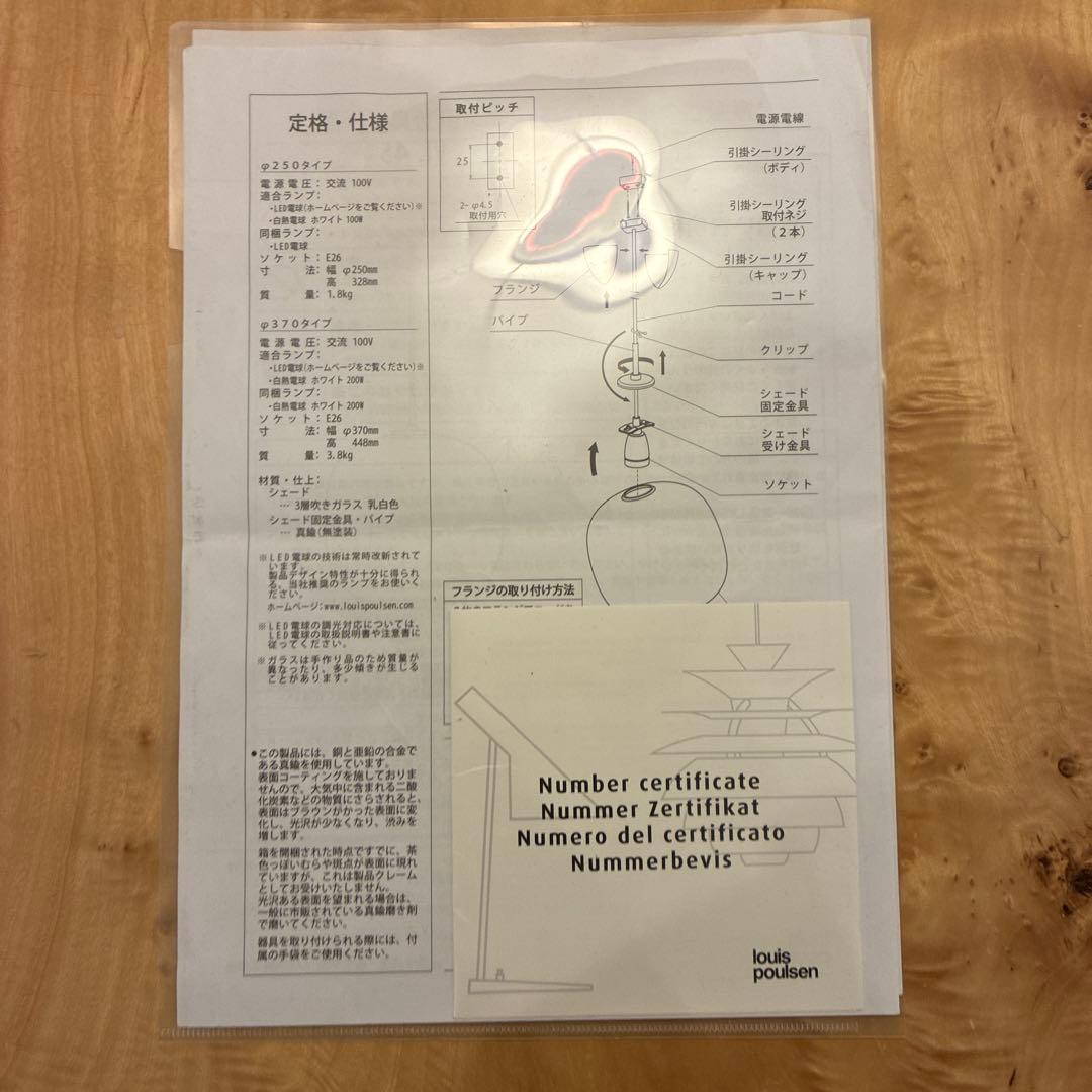 Louis Poulsen VL45 Radiohus Pendant φ370