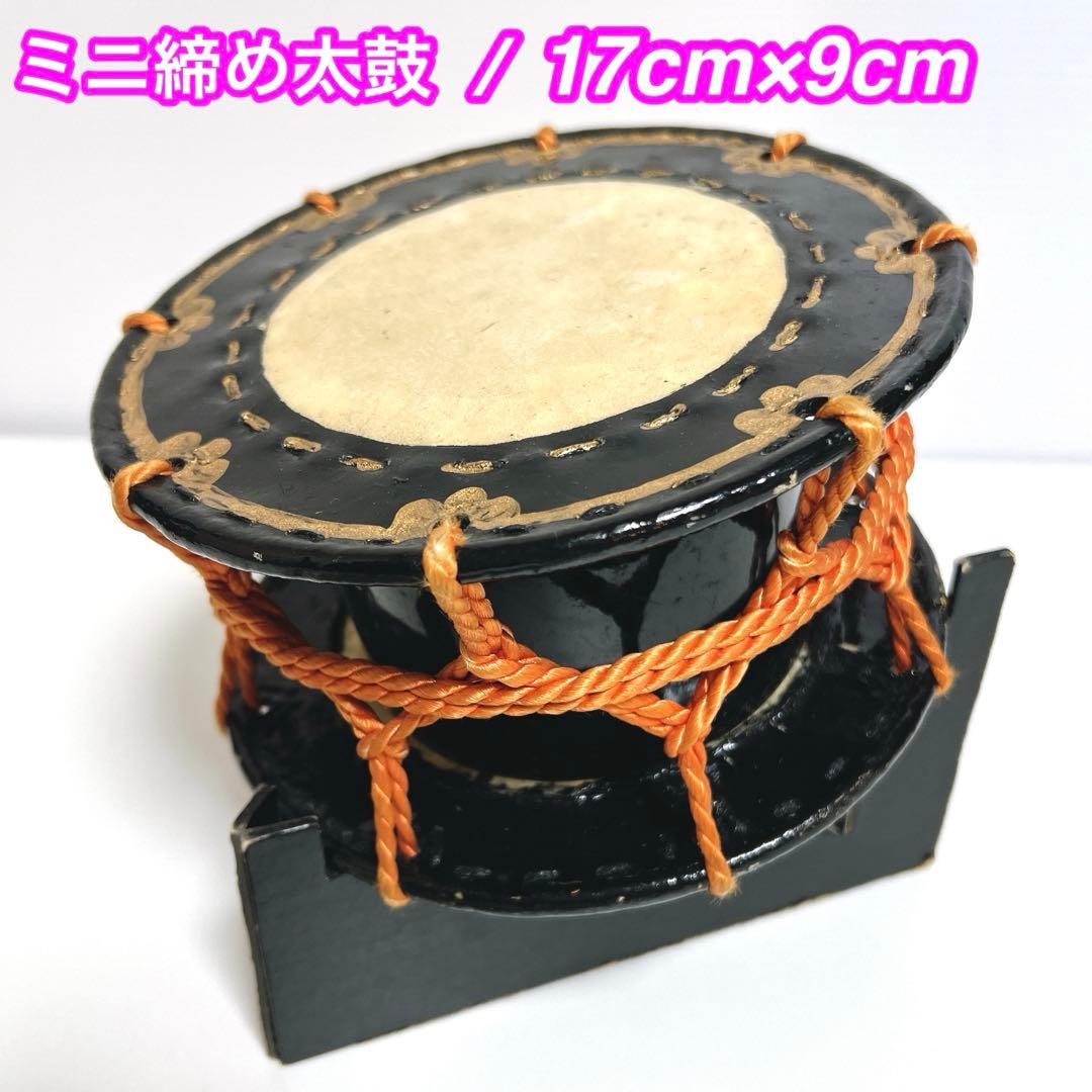 締め太鼓 Sandro Asinari Cremona セット売り