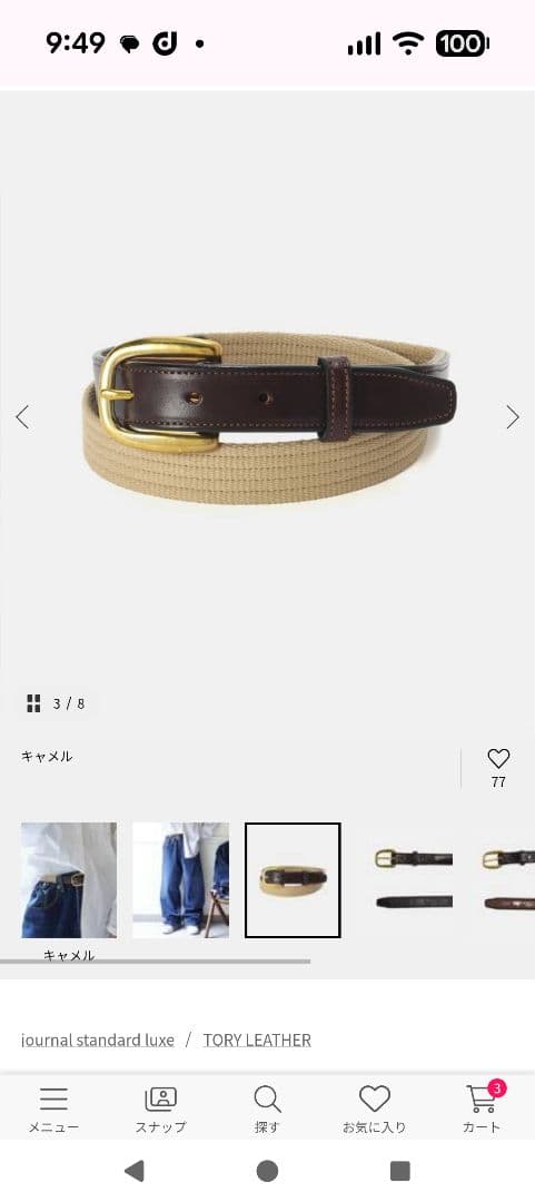 TORY LEATHER ベージュブラウンベルトサイズ32