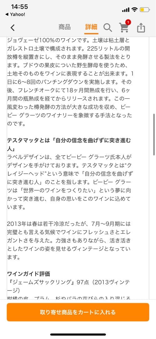 ビービーグラーツ　テスタマッタ　2013　JS97