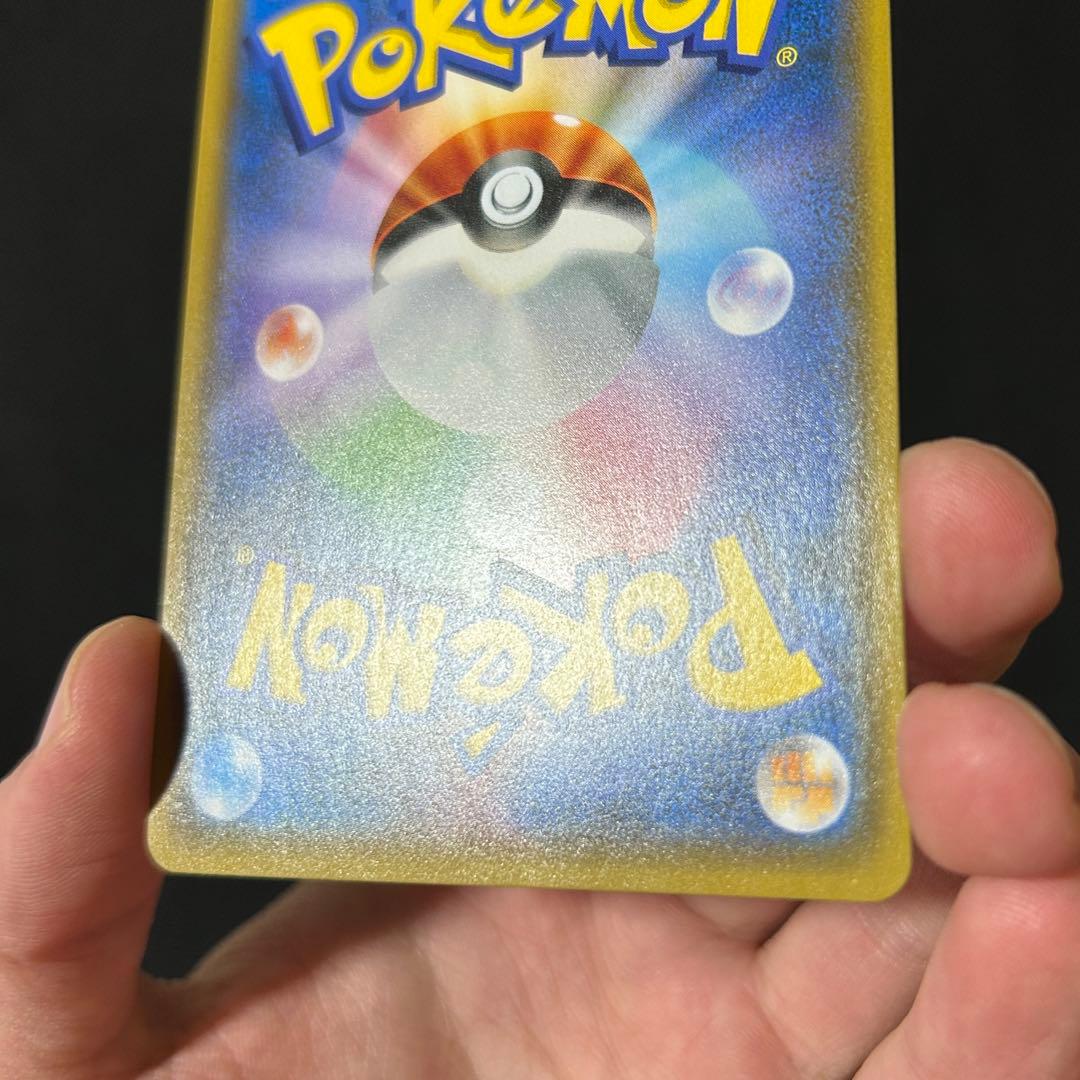 ポケモン ルザミーネ SR SM4+ GXバトルブースト 120/114