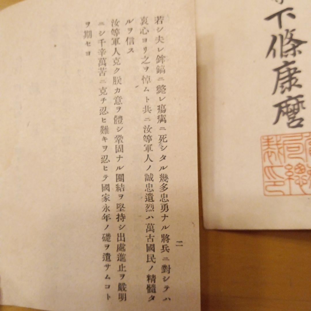 【激レア 美品】功四級金鵄勲章 天皇陛下 勅語 褒賞状付 明治勲章 勲章 褒章