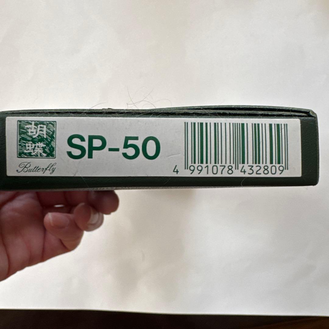 胡蝶　セニングシザー　SP-50