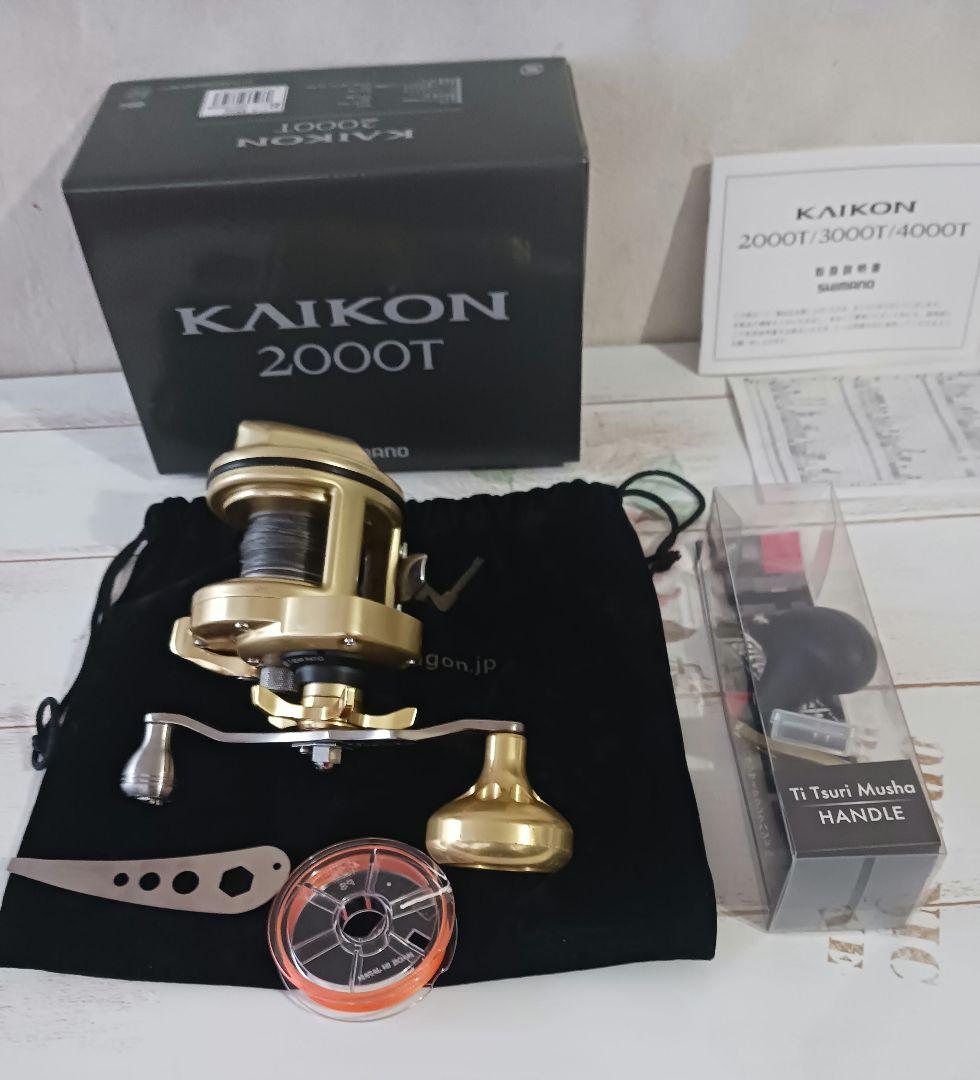 《美品》SHIMANO KAIKON 2000T 両軸リール