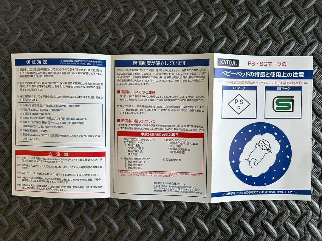 KATOJI ベビーベッド　ハイタイプ　ホワイト