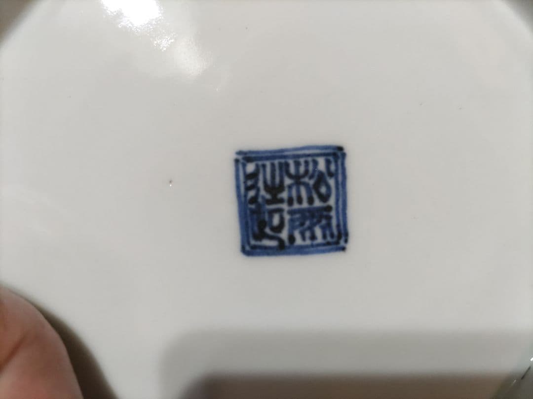 平安松雨（治村松雨）龍紋　磁盒・喰籠　唐物写