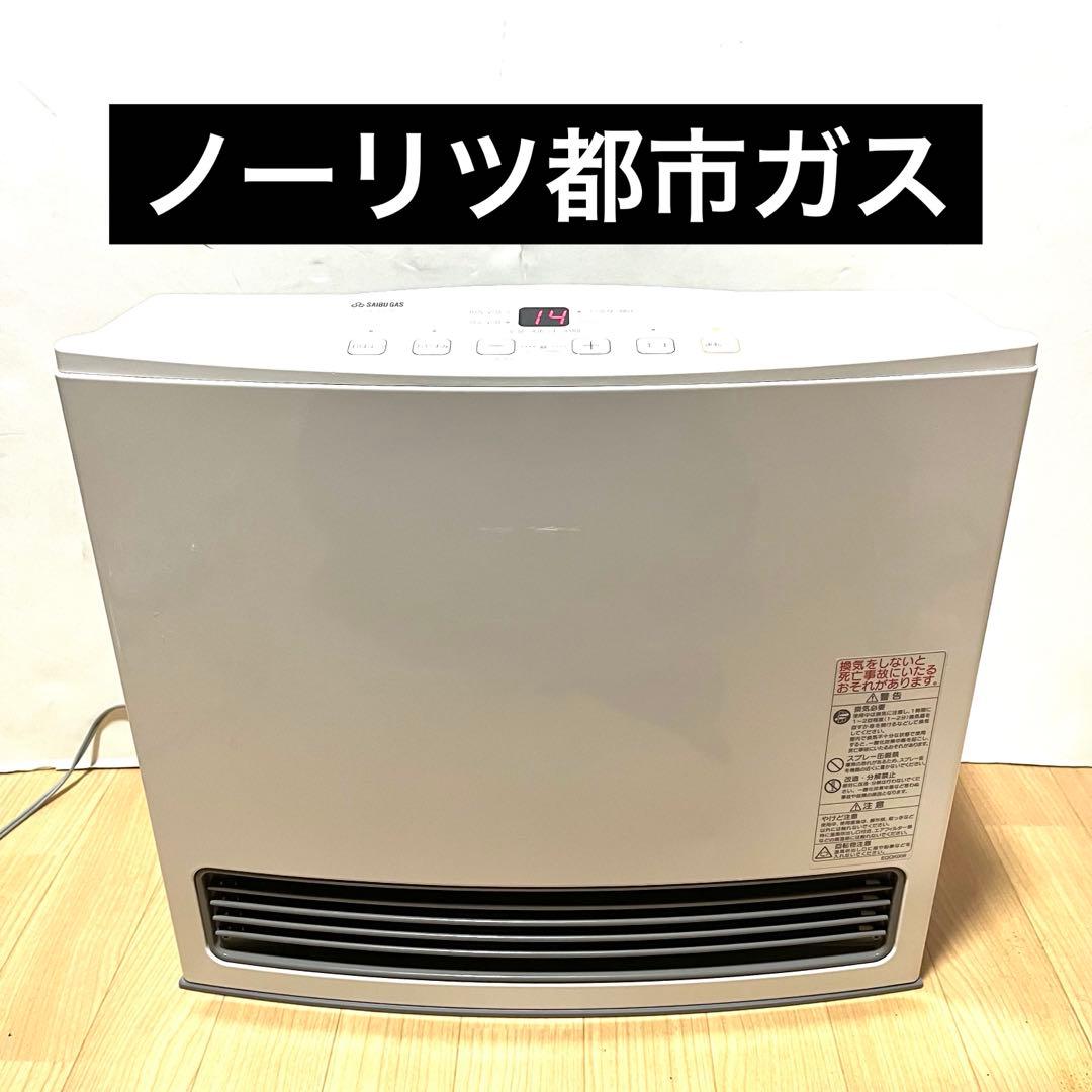 都市ガス　ノーリツSGF-408N ガスファンヒーター2018 SAIBUGAS