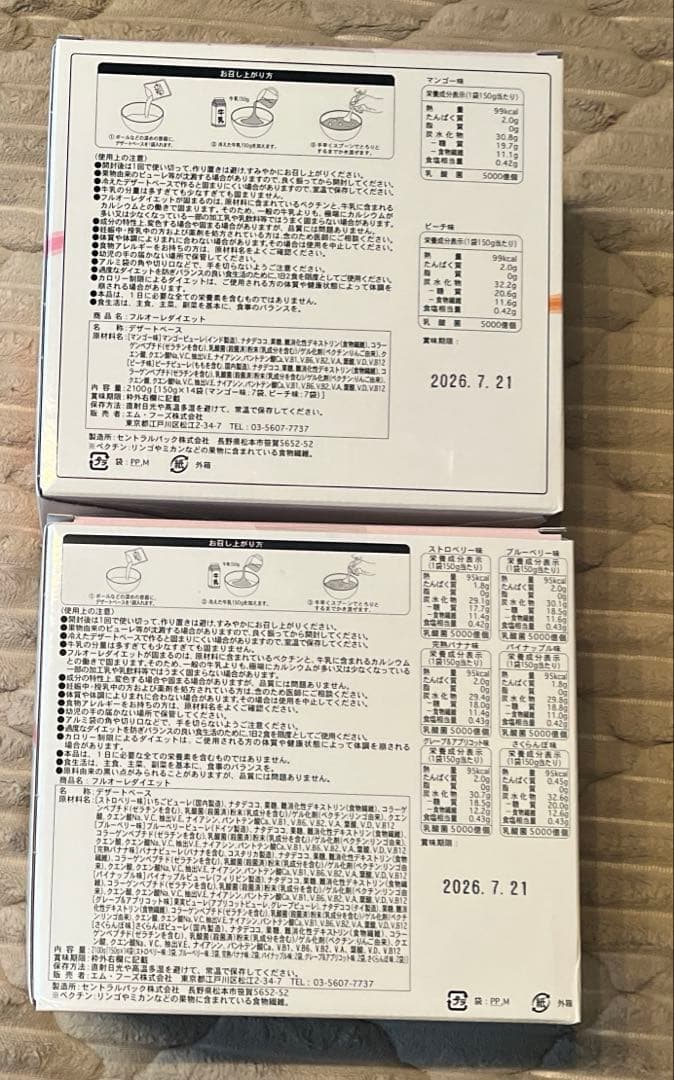 フルオーレダイエット　２８袋セット