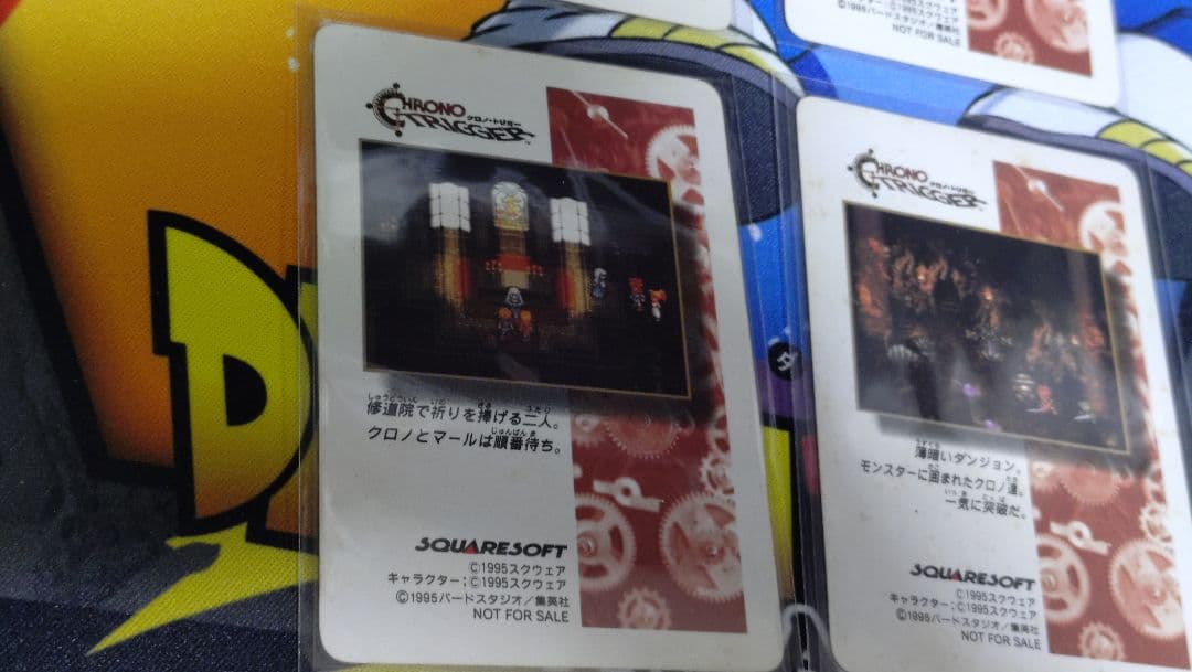 クロノトリガー　特典　カード　シルバード号　輝くペンダント　鳥山明