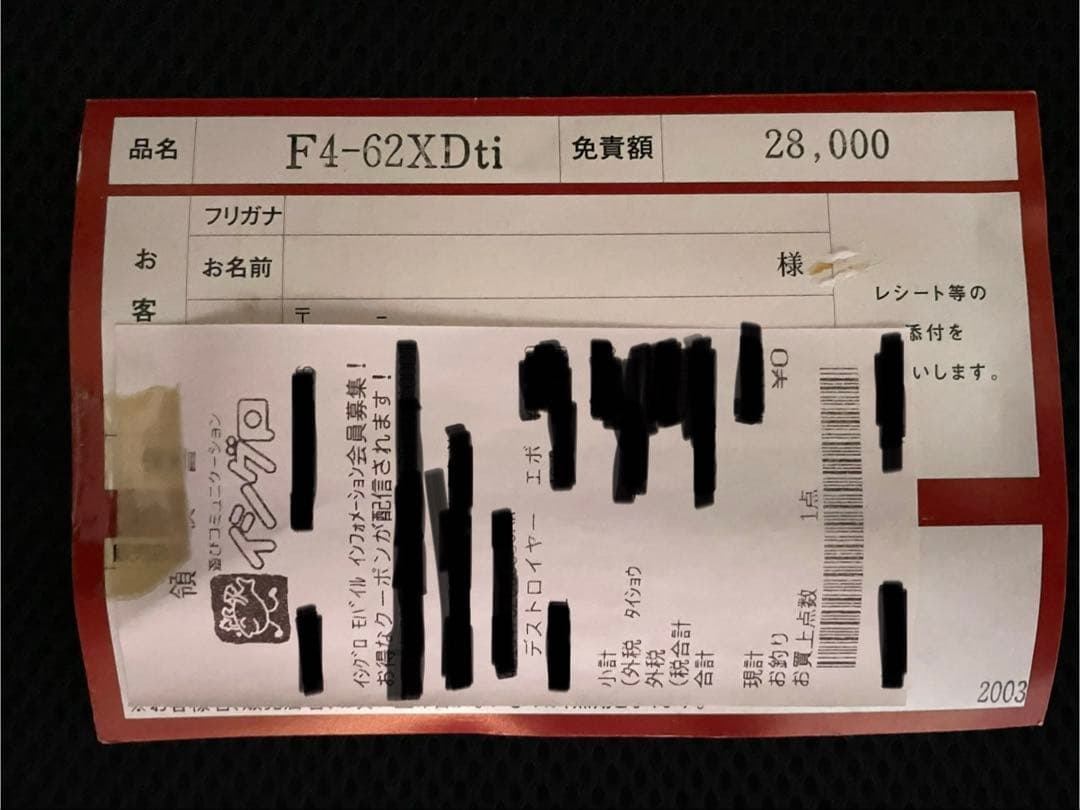 【未使用】メガバス デストロイヤー エヴォルジオン F4-62XDti Etna