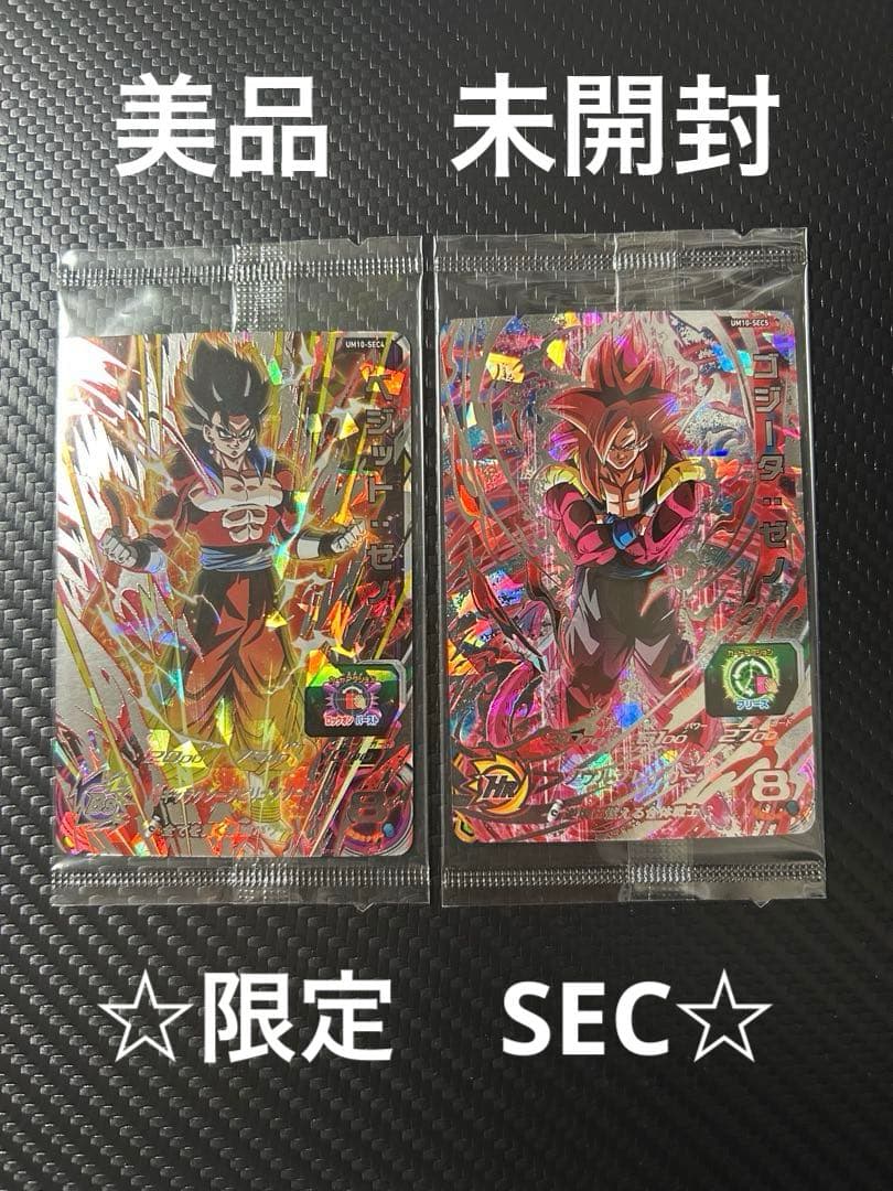 スーパードラゴンボールヒーローズ　☆限定SEC ベジットゼノ　ゴジータゼノ☆