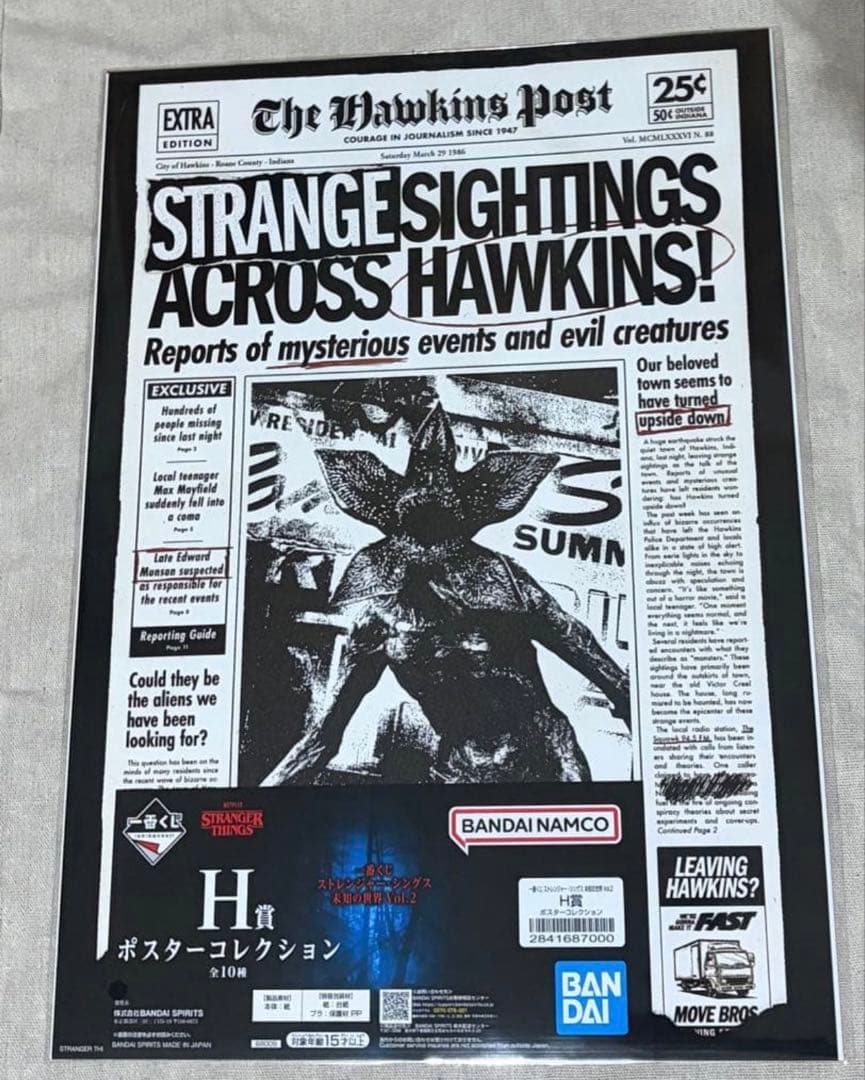 一番くじストレンジャー・シングス未知の世界Vol.27点まとめ売り/値下げ最終値