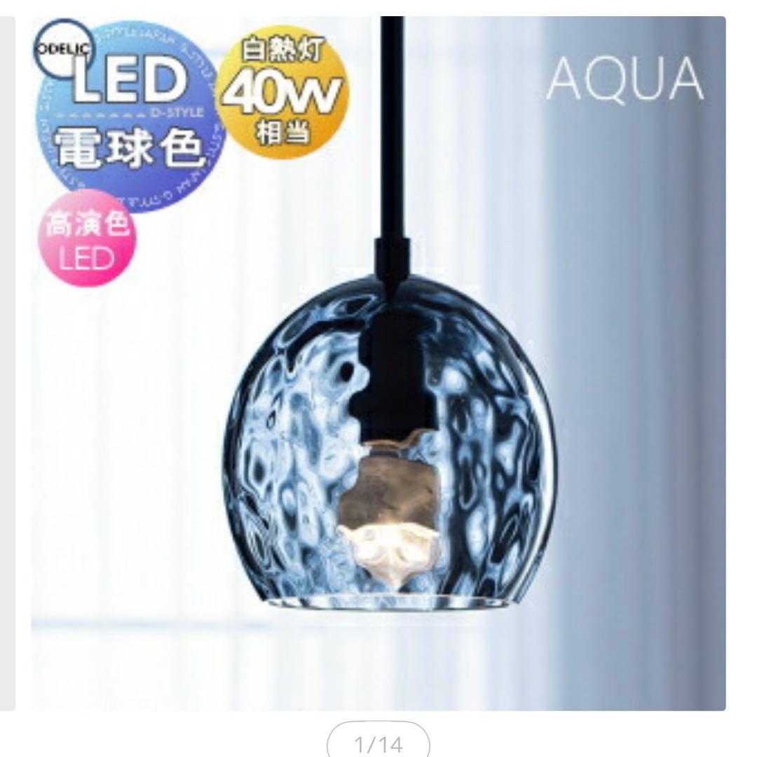 オーデリック ODELIC ペンダントライト アクアシリーズ　スモークグレー