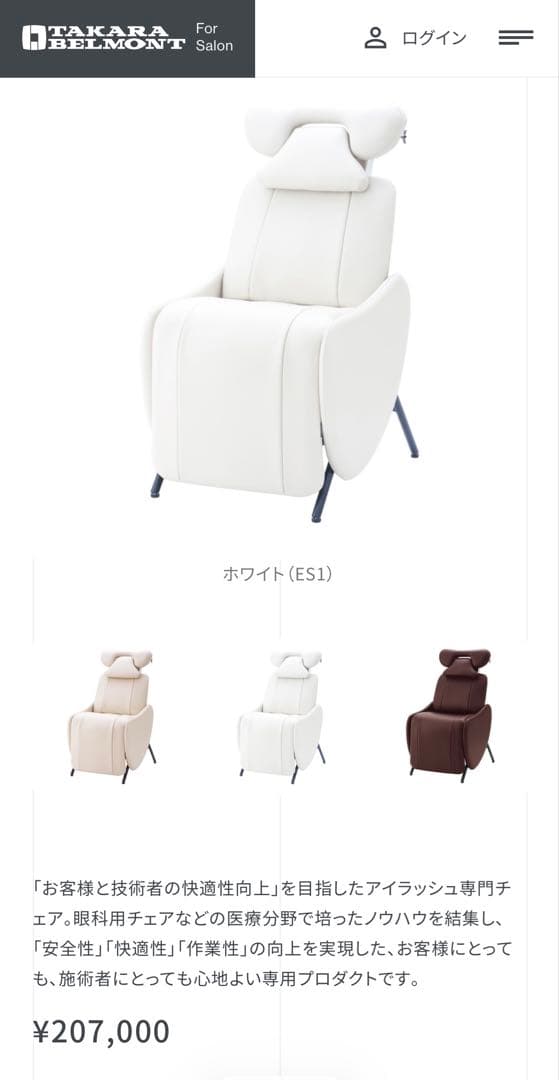 古物販売K・A【即購入OK】 タカラベルモント リーチェ 送料込