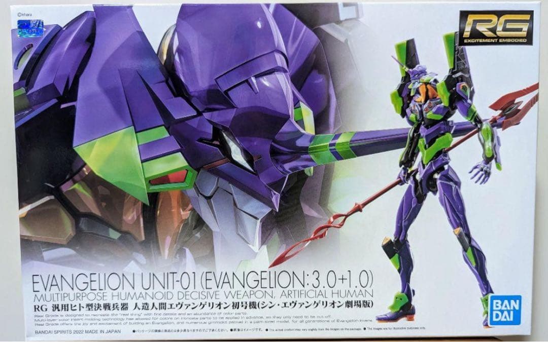 【プレバン限定】RG エヴァンゲリオン初号機(シン・エヴァンゲリオン劇場版)