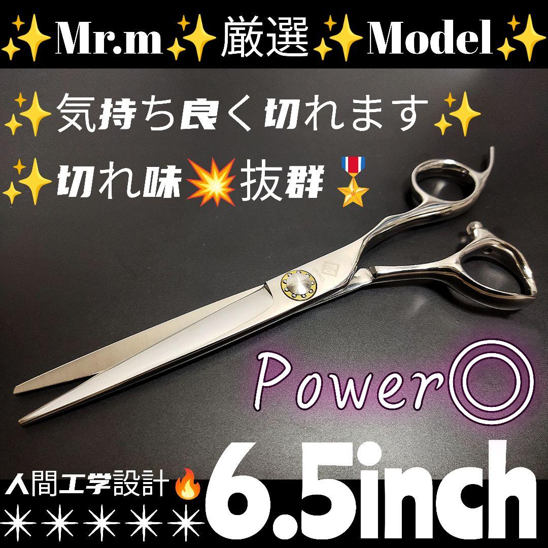 パワー有⭐️理美容師サロン用シザーカットバサミ⭐️犬猫トリマートリミングペット良