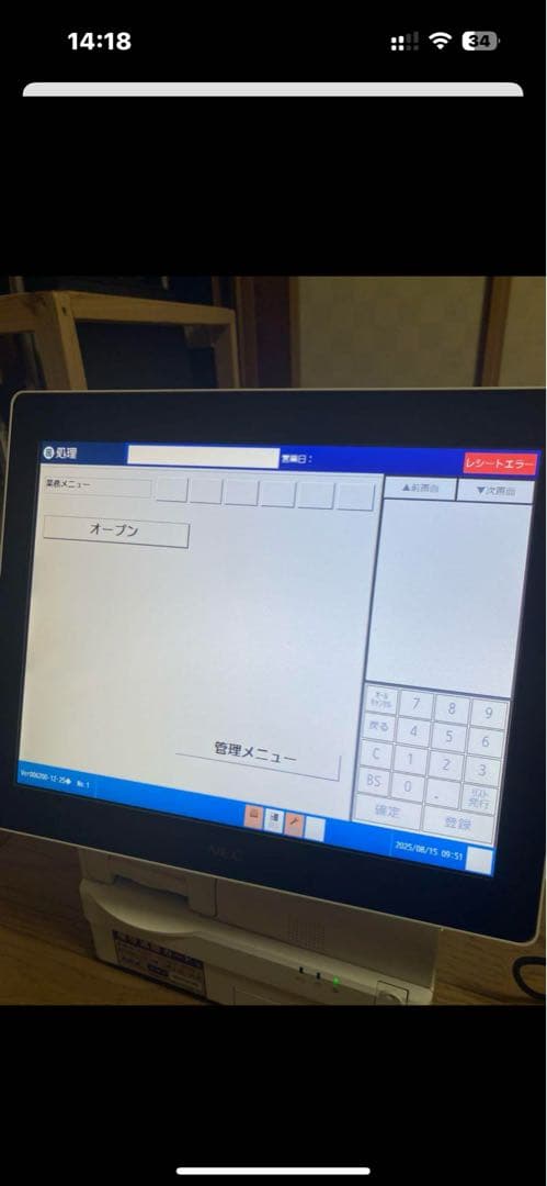 NEC レジシステム FWP7121WS2 モニター付きPWPY712W52