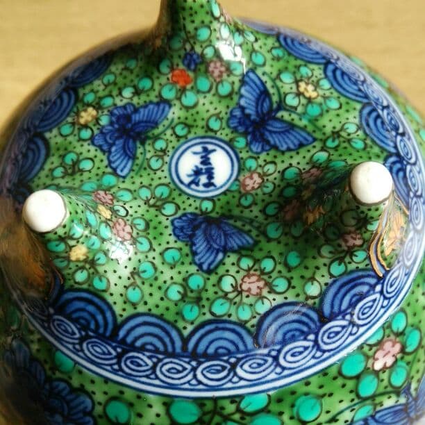 香炉  村上玄輝  緑彩蝶花文