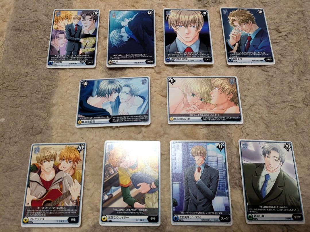 アリスクロスカード 10点セット 鬼畜眼鏡