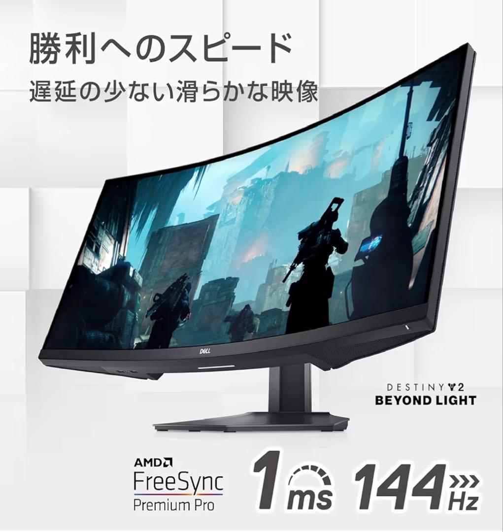 ディスプレイ・モニター本体 DELL S3422dwg