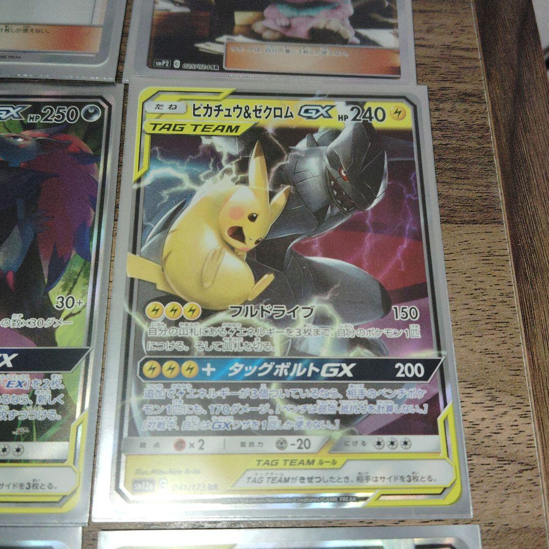 選べます！ポケモンカード 高額カード まとめ売り GX SR UR プロモ RR