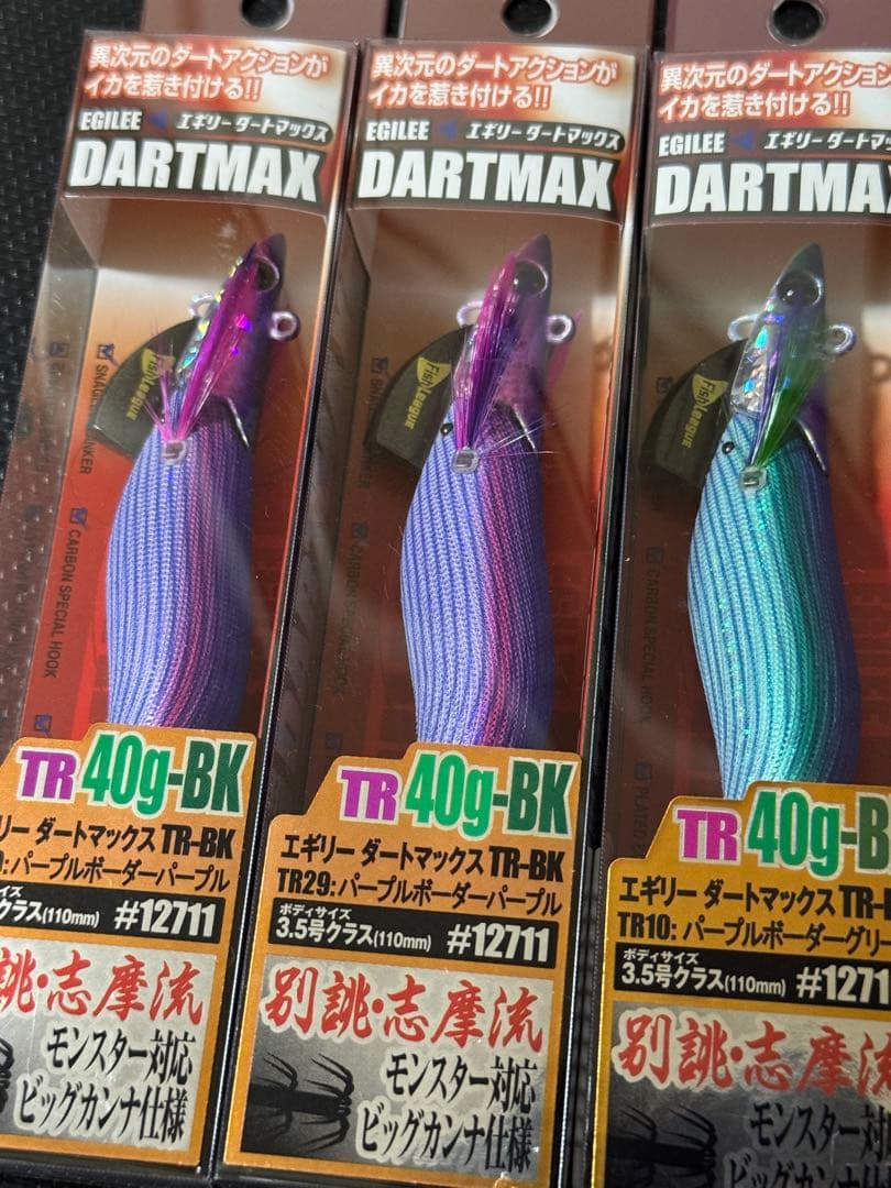 エギリー・ダートマックス TR 40g-BK 3点セット