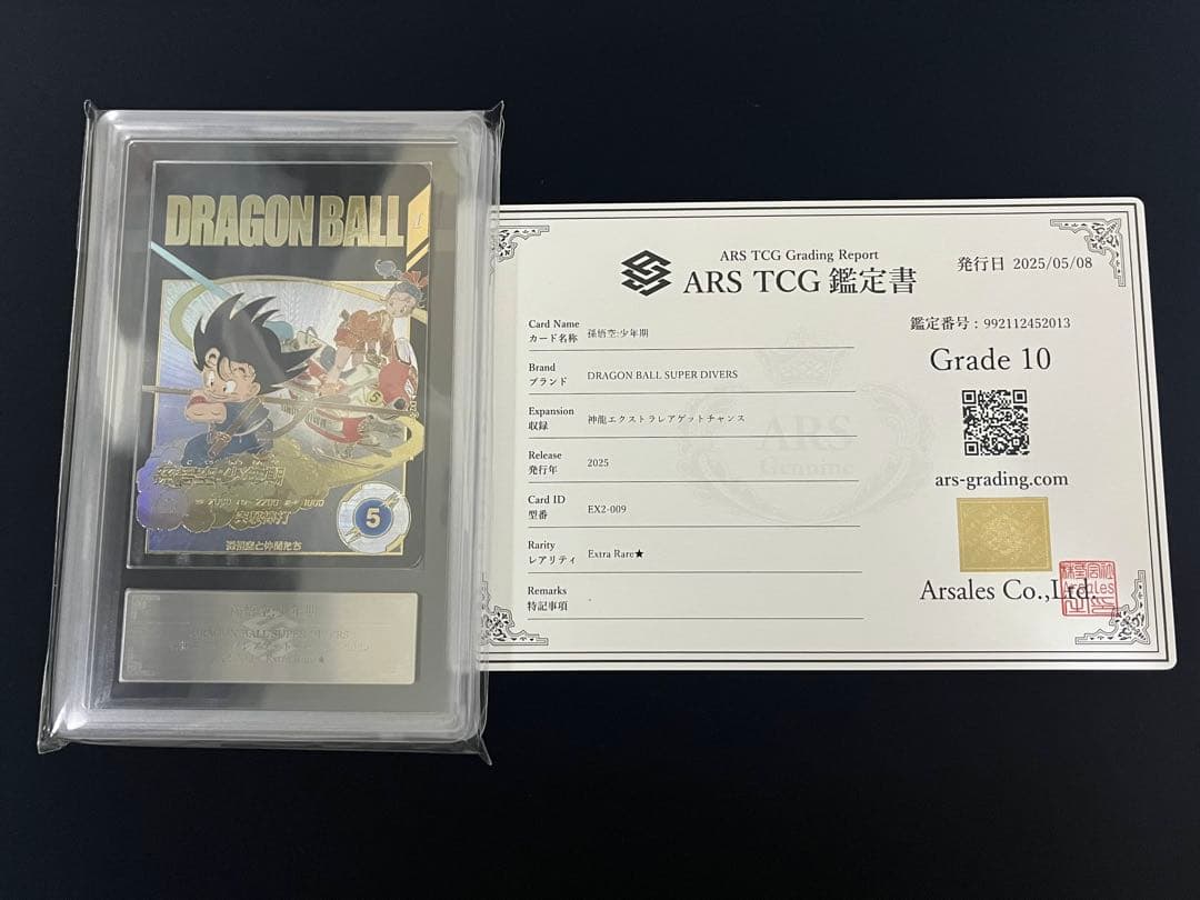ドラゴンボールスーパーダイバーズ ex2-009 パラレル 孫悟空 ARS10