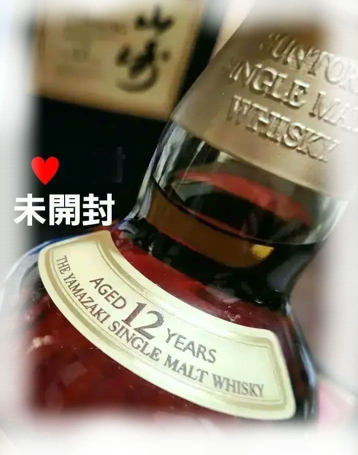 サントリー 山崎ウイスキー　12年 700ml 　未開封