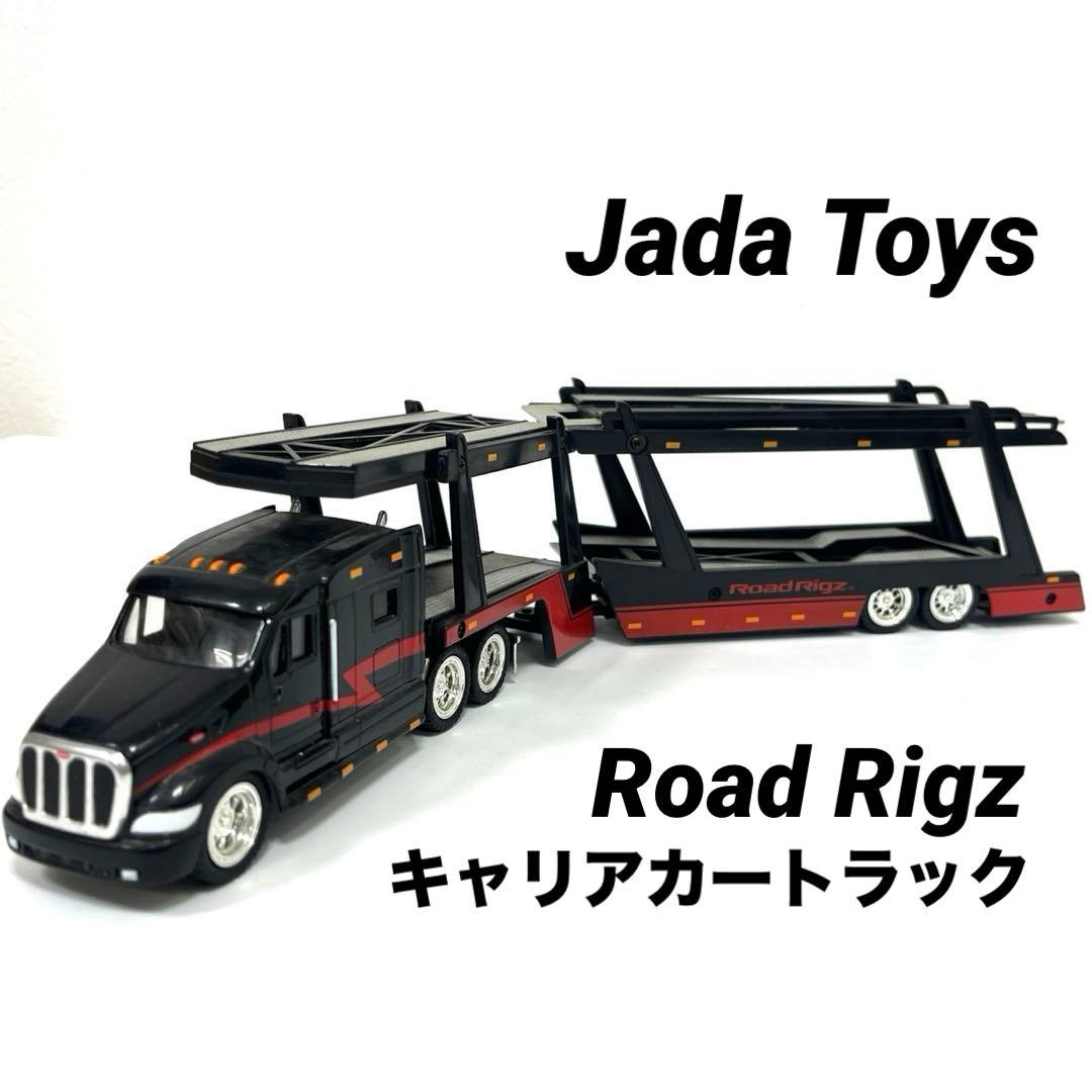 <Jada Toys>Road Rigz キャリアカートラック