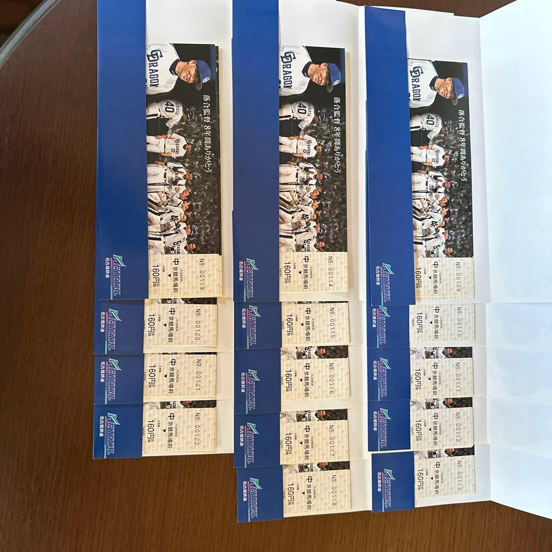 中日ドラゴンズ2011セントラルリーグ優勝記念乗車券　15セット