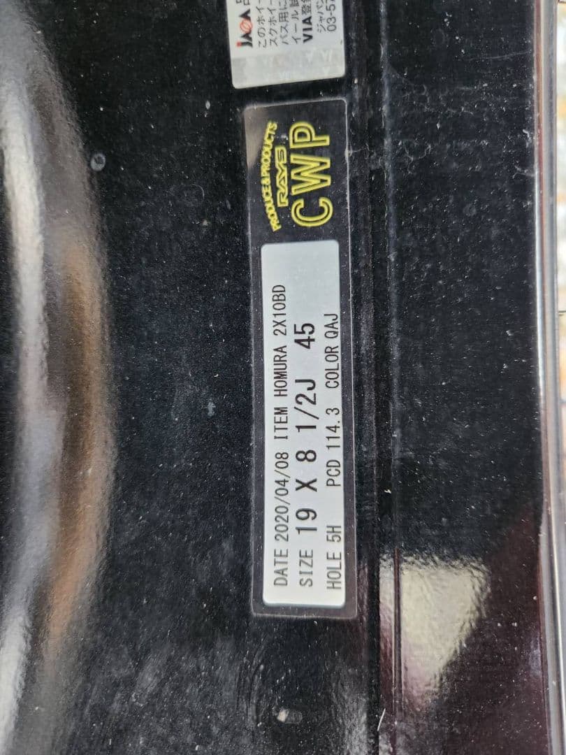 【美品】レイズ　ホイール、タイヤ4本セット 19インチRAYS　カスタム