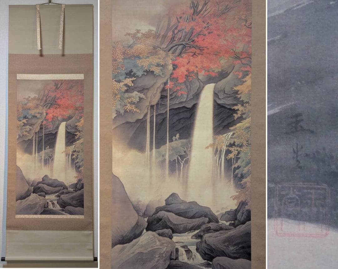 【真作】【複製】掛軸　川合玉堂　工芸画　日光浦見瀧　紅葉と瀑布　箱入　S111