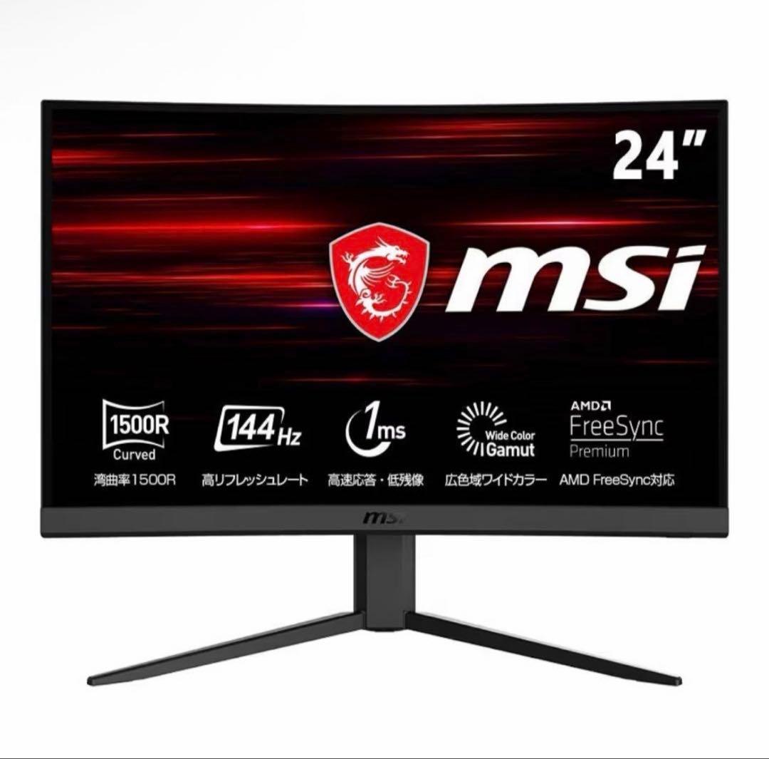 動作確認済みMSI ゲーミングモニター 144Hz 23.6インチ 湾曲