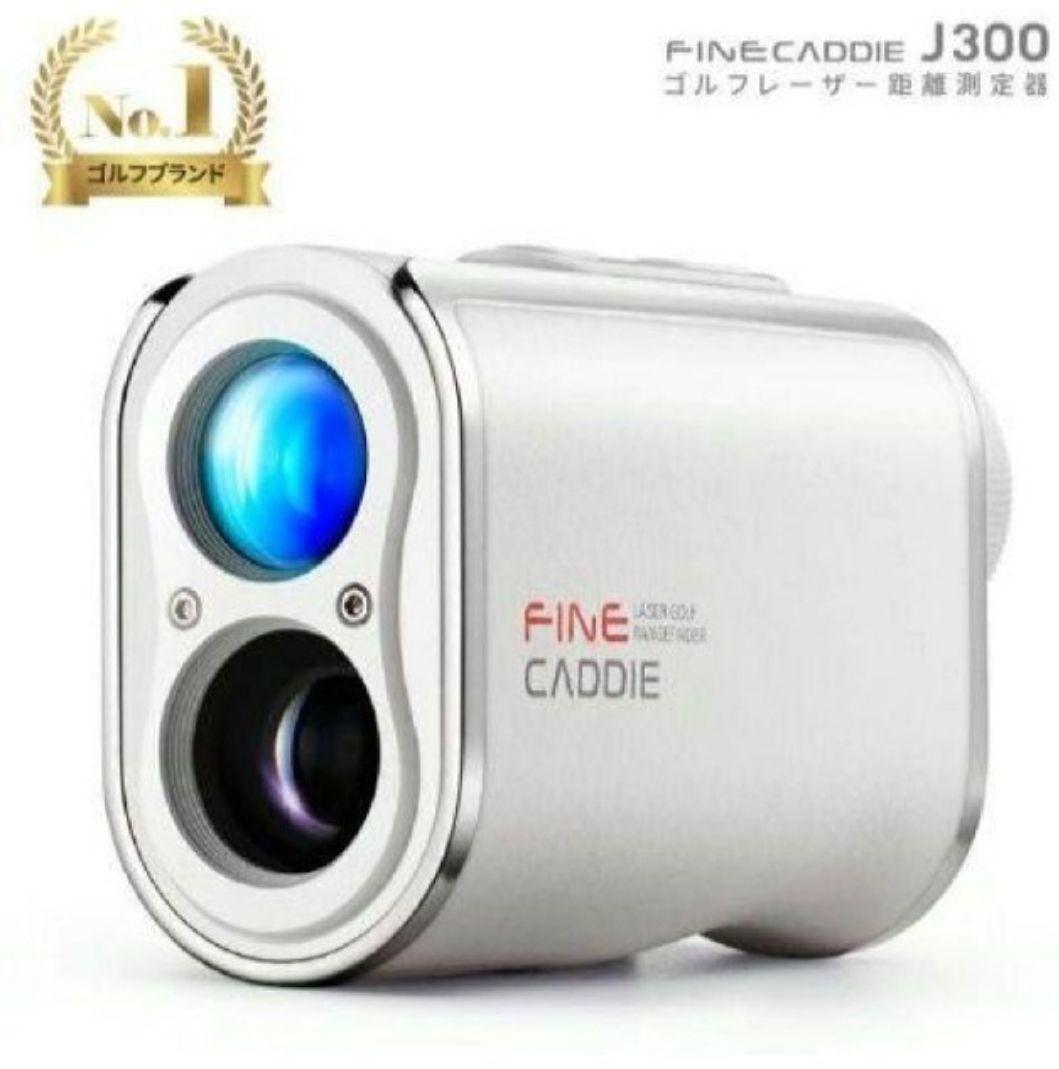 お買得　ファインキャディ J300 ホワイト