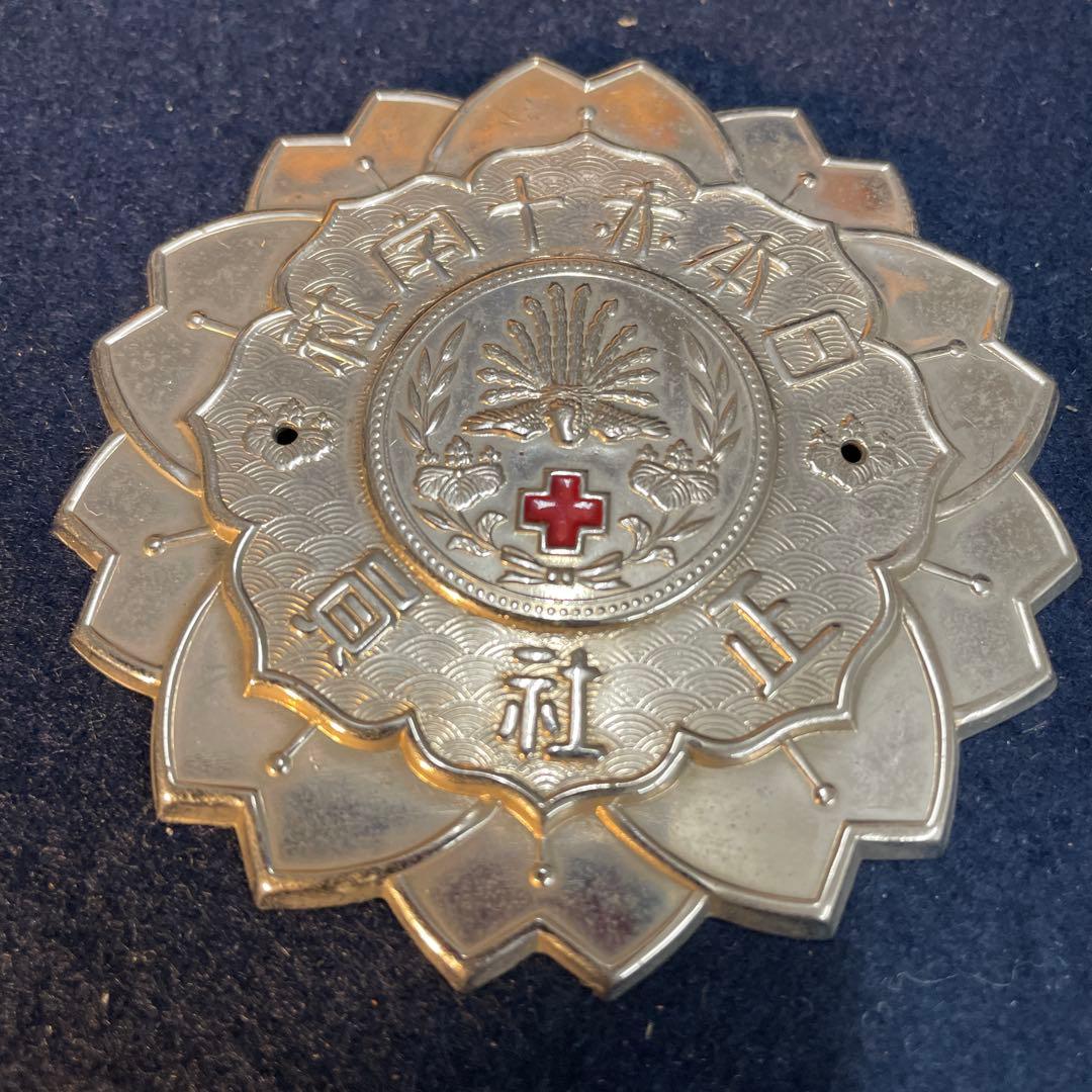 日本赤十字社 正社員 2点 標札 門標 証書