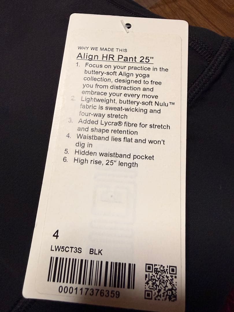 ルルレモン 新品未使用　アラインパンツ ブラック　サイズ4