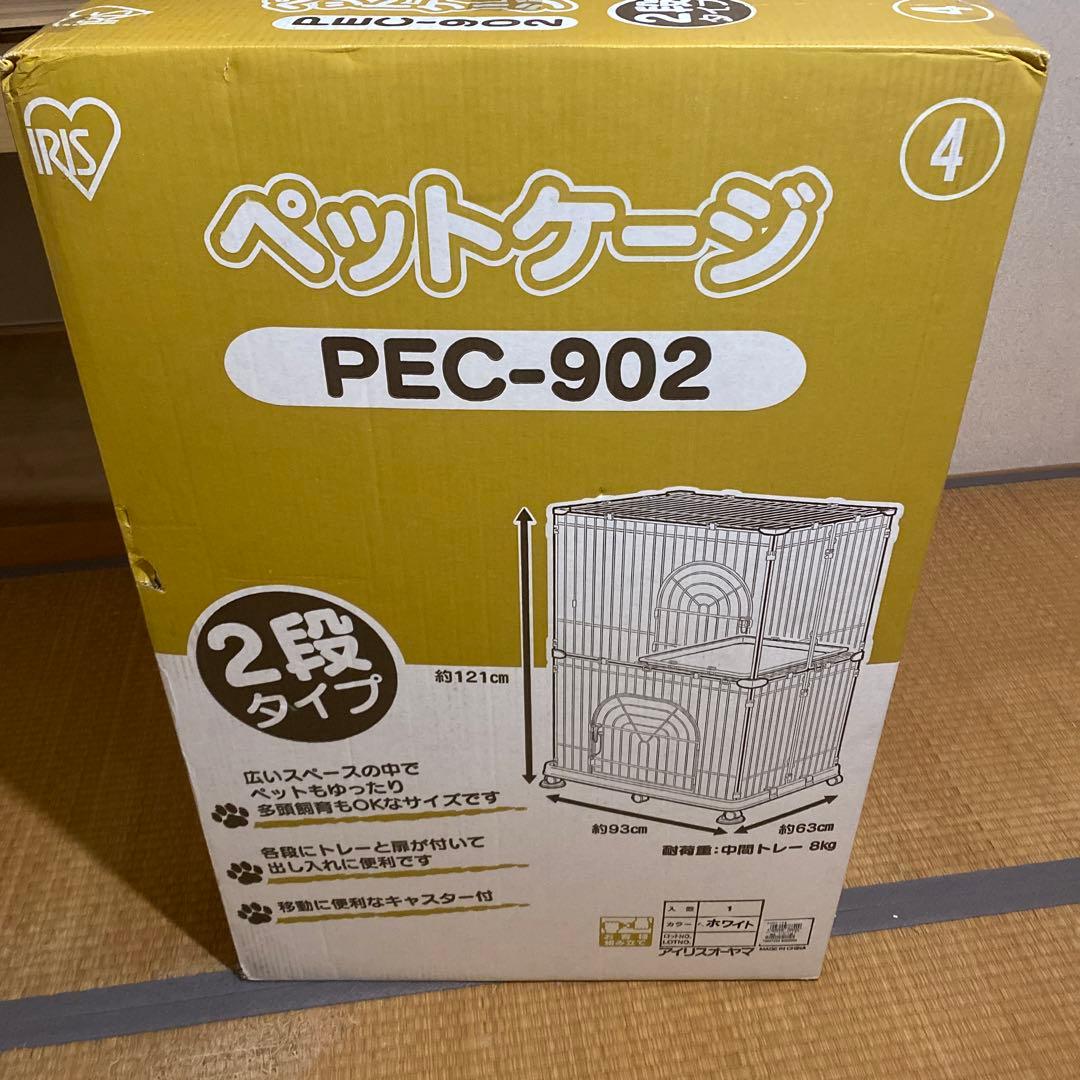 新品未開封　ペットケージ　白