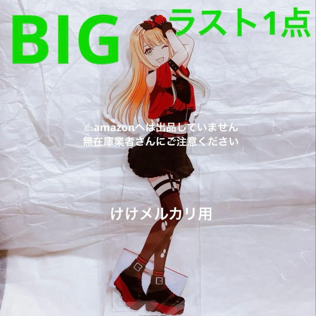 紫雲清夏 BIGアクリルスタンド カラ鉄 オンライン限定品 未開封 学マス