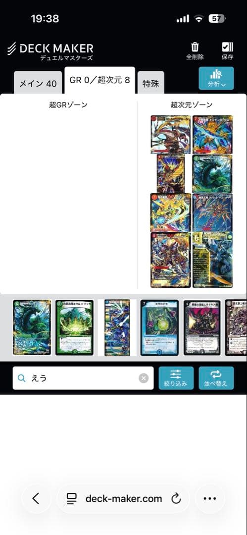 シータモルト　デッキ