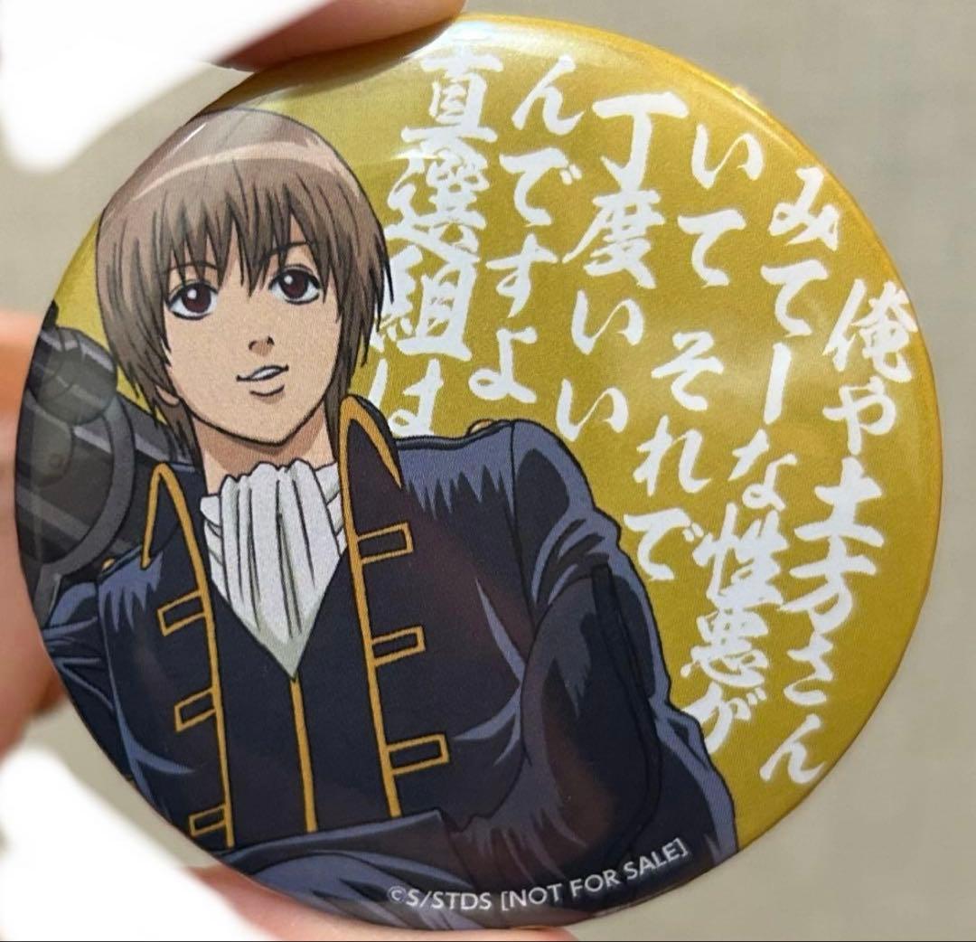 銀魂　沖田総悟　ジャンフェス　2015 缶バッジ