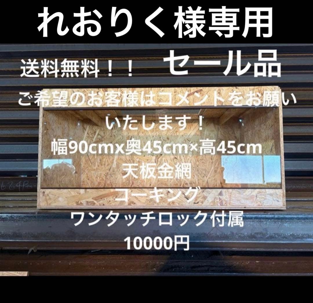 れおりく　904545