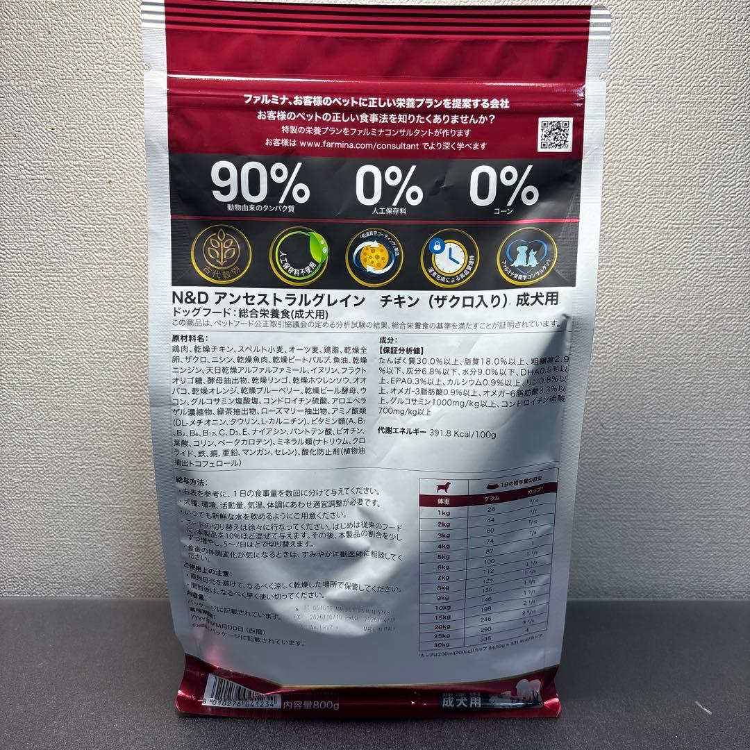 N&D アンセストラルグレイン チキン 800g×10袋