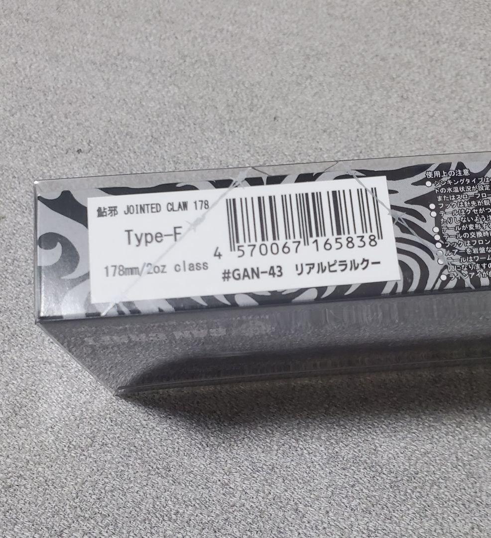 ガンクラフトジョイクロ178F　アングラーズマーケット限定リアルピラルクー新品3
