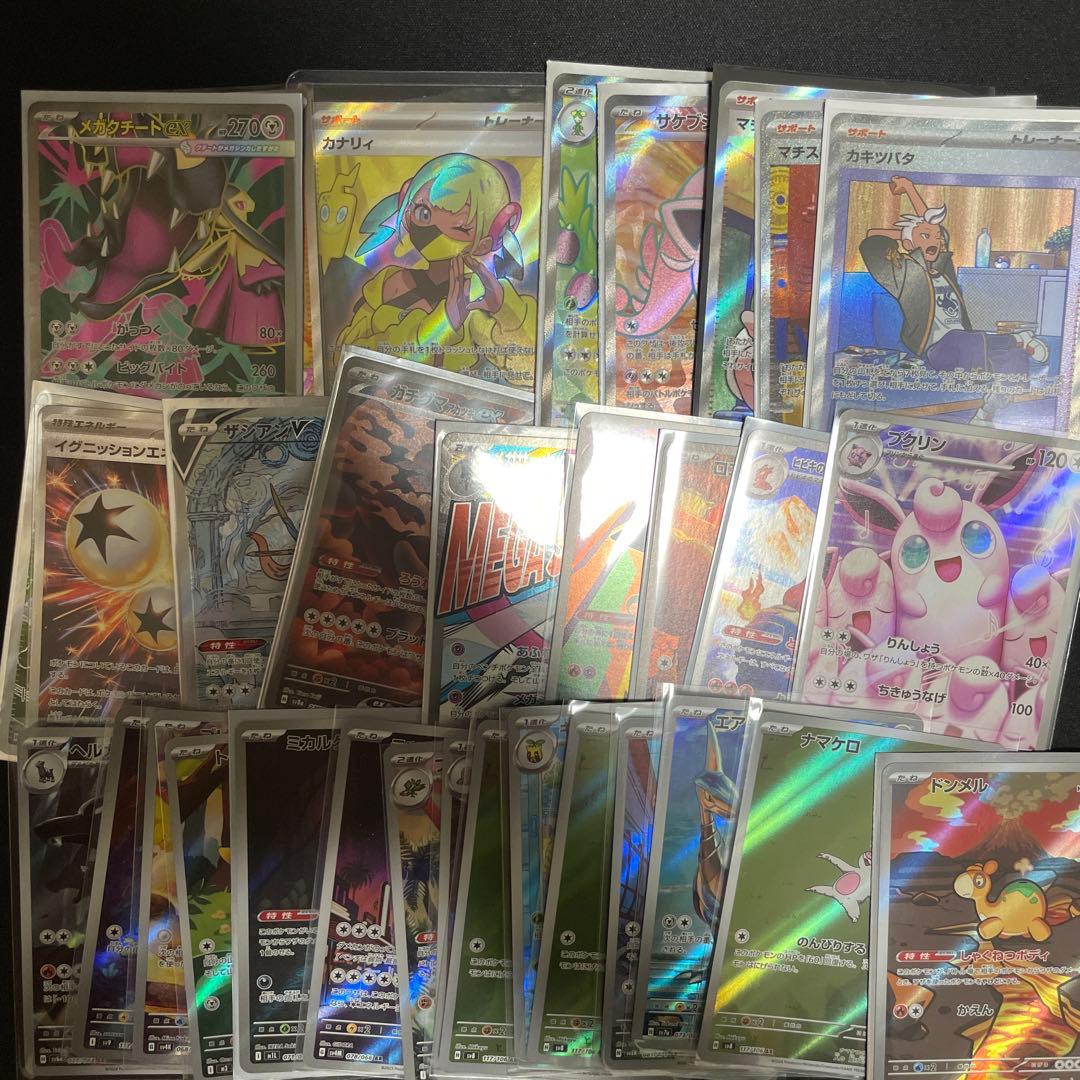 ポケカ　まとめ売り　sar sr ar