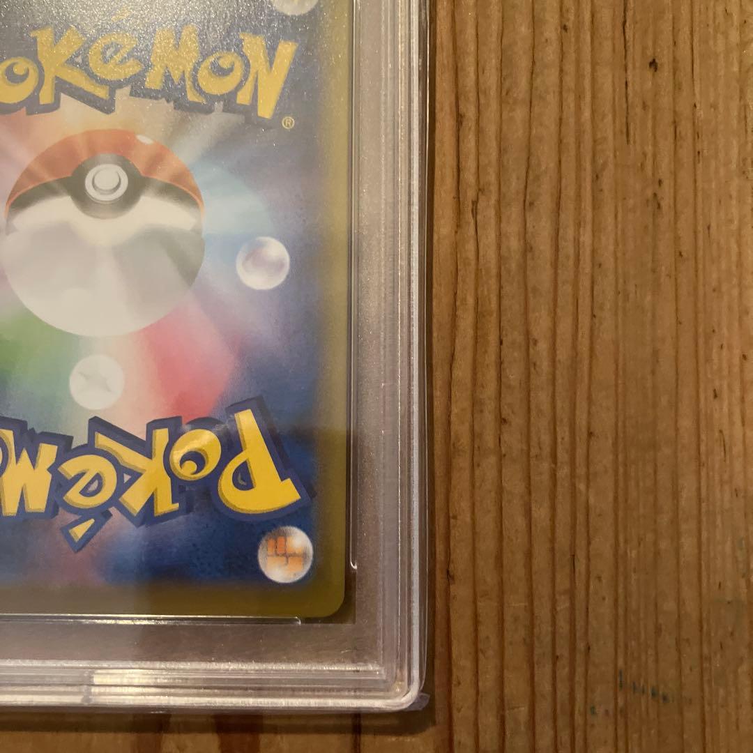 レックウザV SR SA 蒼空ストリーム PSA10