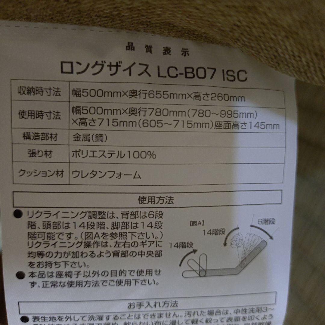 【美品】座椅子 リクライニング ニトリ ベージュ 2個セット