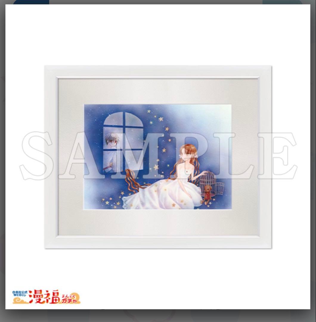 学園アリス 漫福ガチャ 額縁 高精細複製原画 キャラファイングラフ ラプンツェル