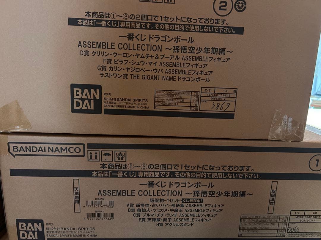 ドラゴンボール ASSEMBLE COLLECTION 1ロット分未開封