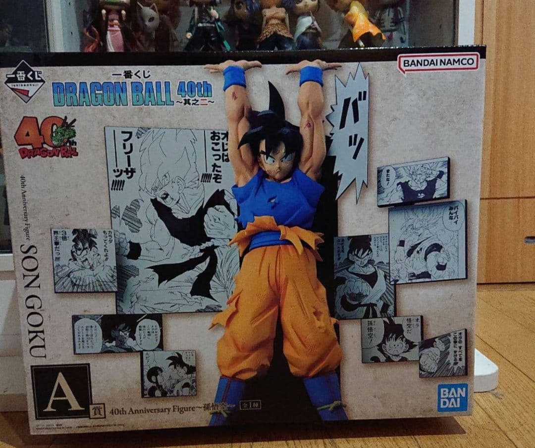 一番くじ ドラゴンボール 40th Anniversary フィギュア 孫悟空