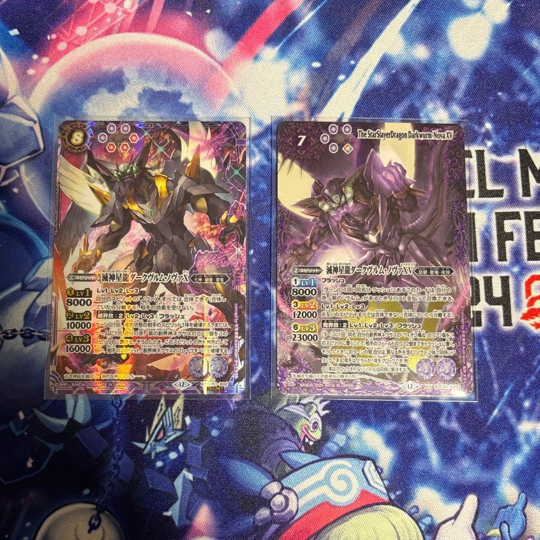 バトスピ　ダークヴルム・ノヴァ2枚セット